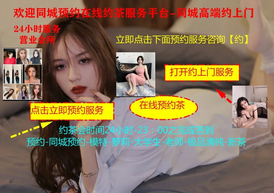 同城上门服务小组电话号码是多少